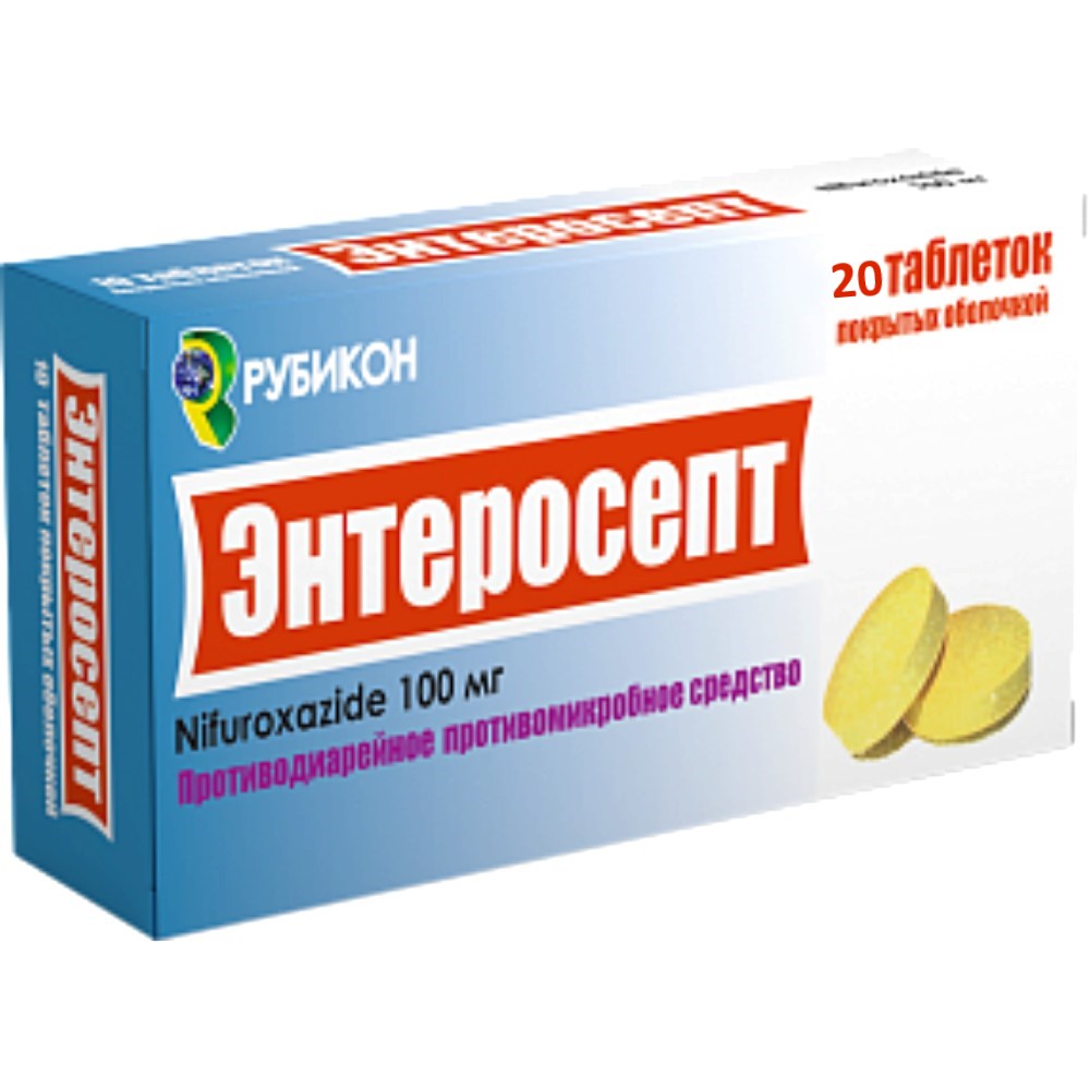 Энтеросепт таблетки п/о 100мг упаковка №20