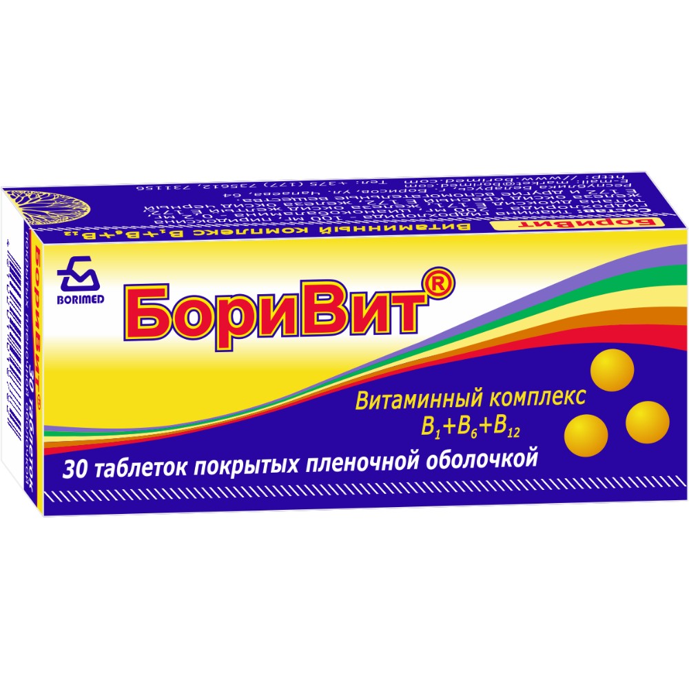 БориВит` таблетки п/о упаковка №30