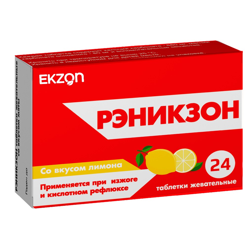 Рэникзон таблетки жеват. (со вкусом лимона) 680мг 80мг упаковка №24