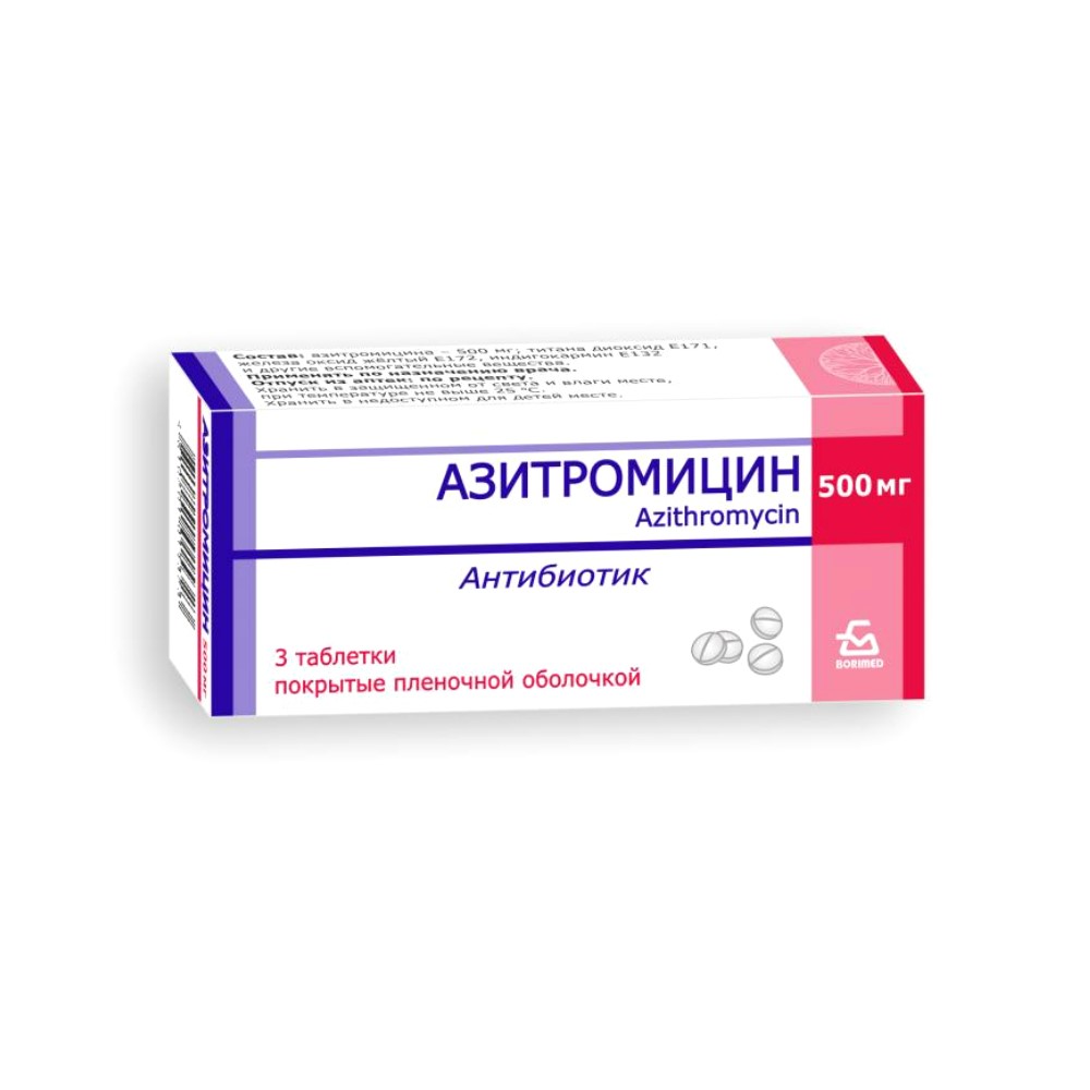 Азитромицин таблетки п/о 500мг упаковка №6