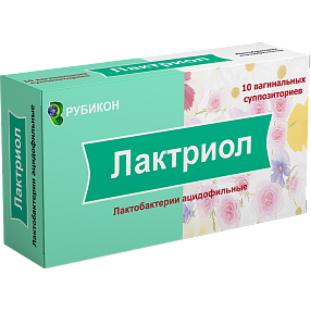 Лактриол суппозитории вагин. упаковка №10