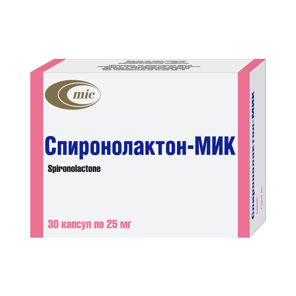 Спиронолактон-Мик капсулы 25мг упаковка №30