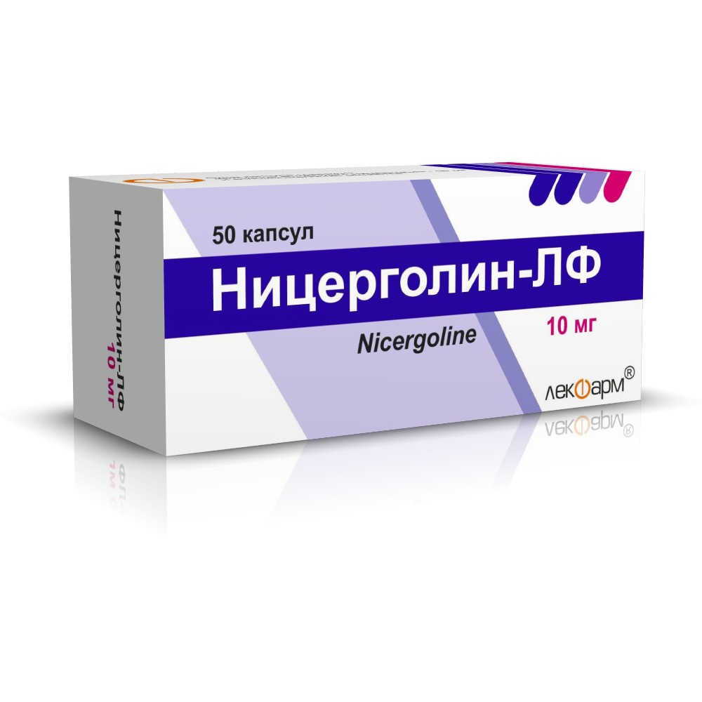 Ницерголин-ЛФ капсулы 10мг упаковка №50