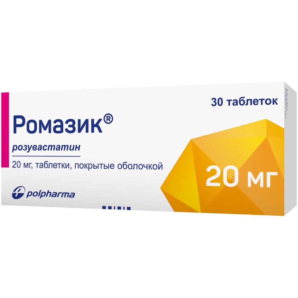 Ромазик таблетки п/о 20мг упаковка №30