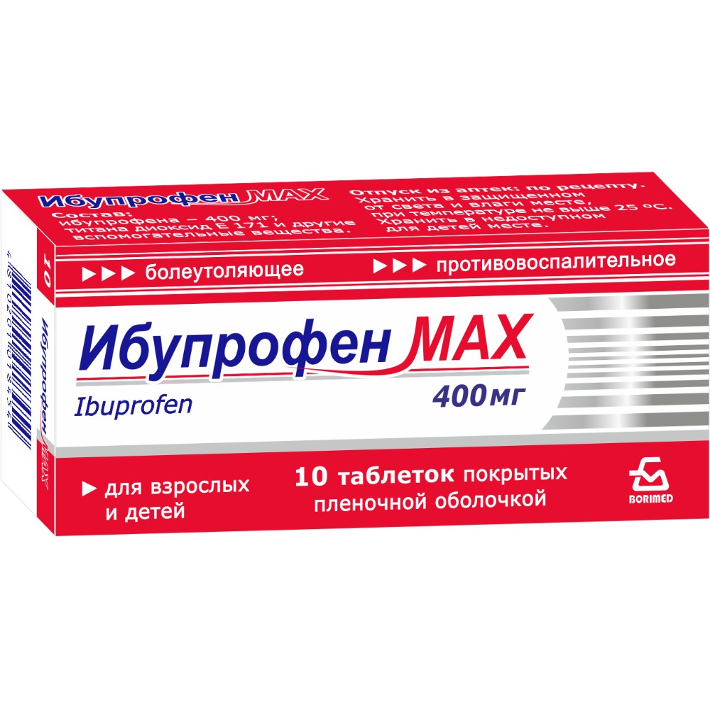 Ибупрофен Мах таблетки п/о 400мг упаковка №10