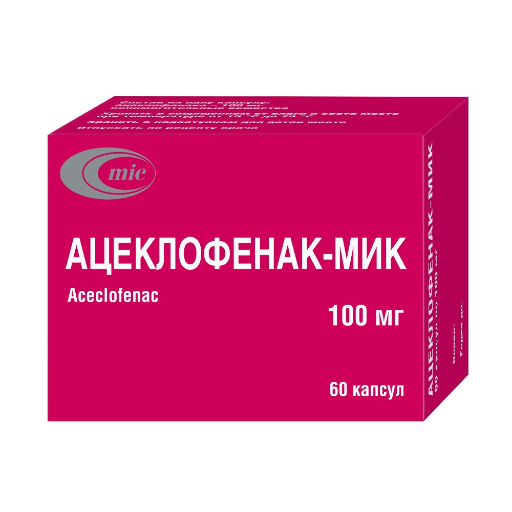 Ацеклофенак-Мик капсулы 100мг упаковка №60
