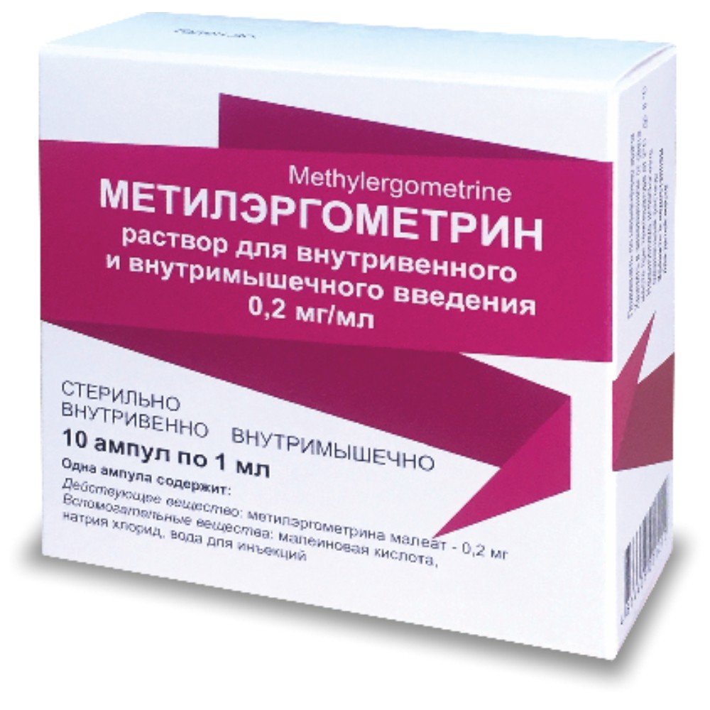 Метилэргометрин р-р для инъекций в/в, в/м 0,2мг/мл 1мл ампулы №10