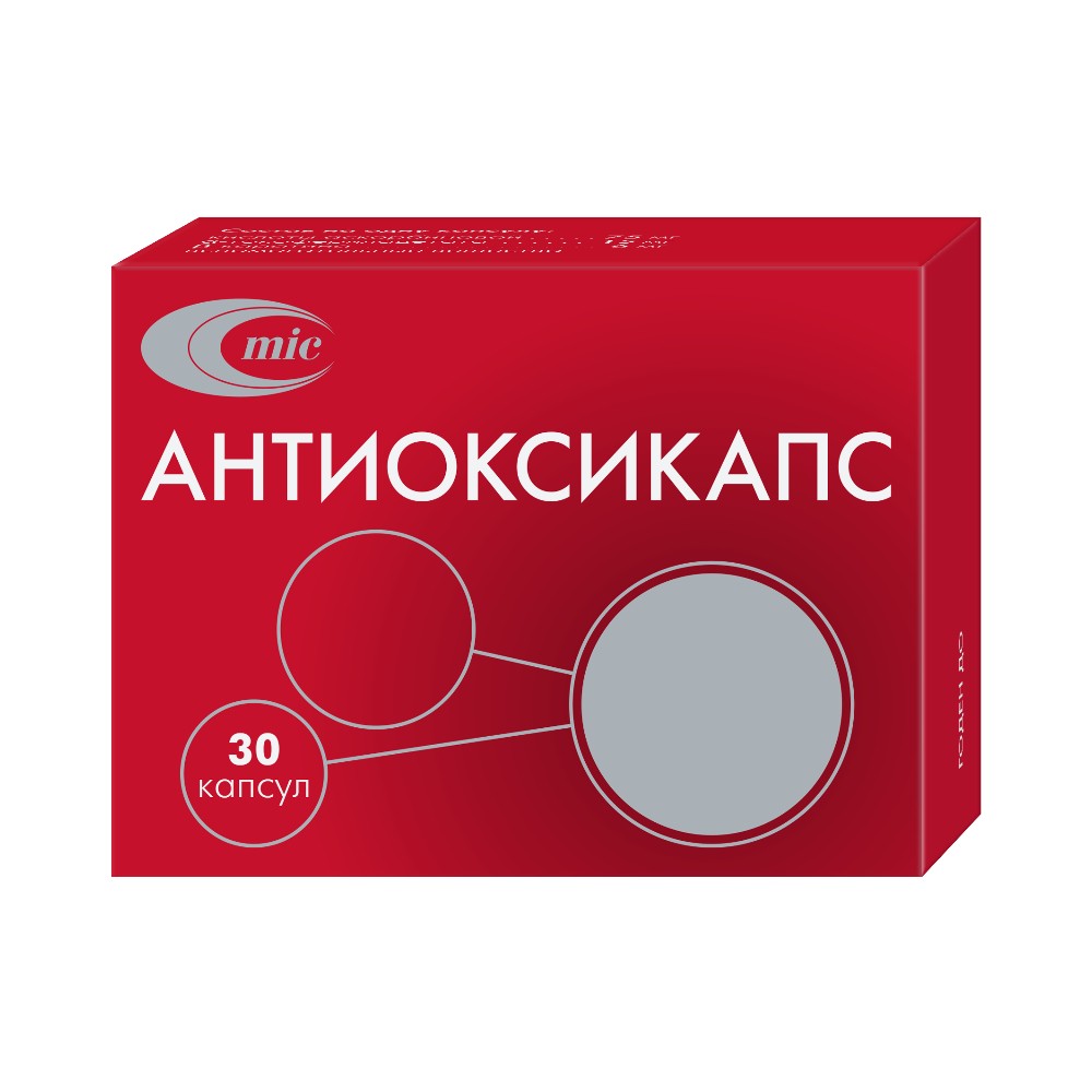 Антиоксикапс капсулы упаковка №30