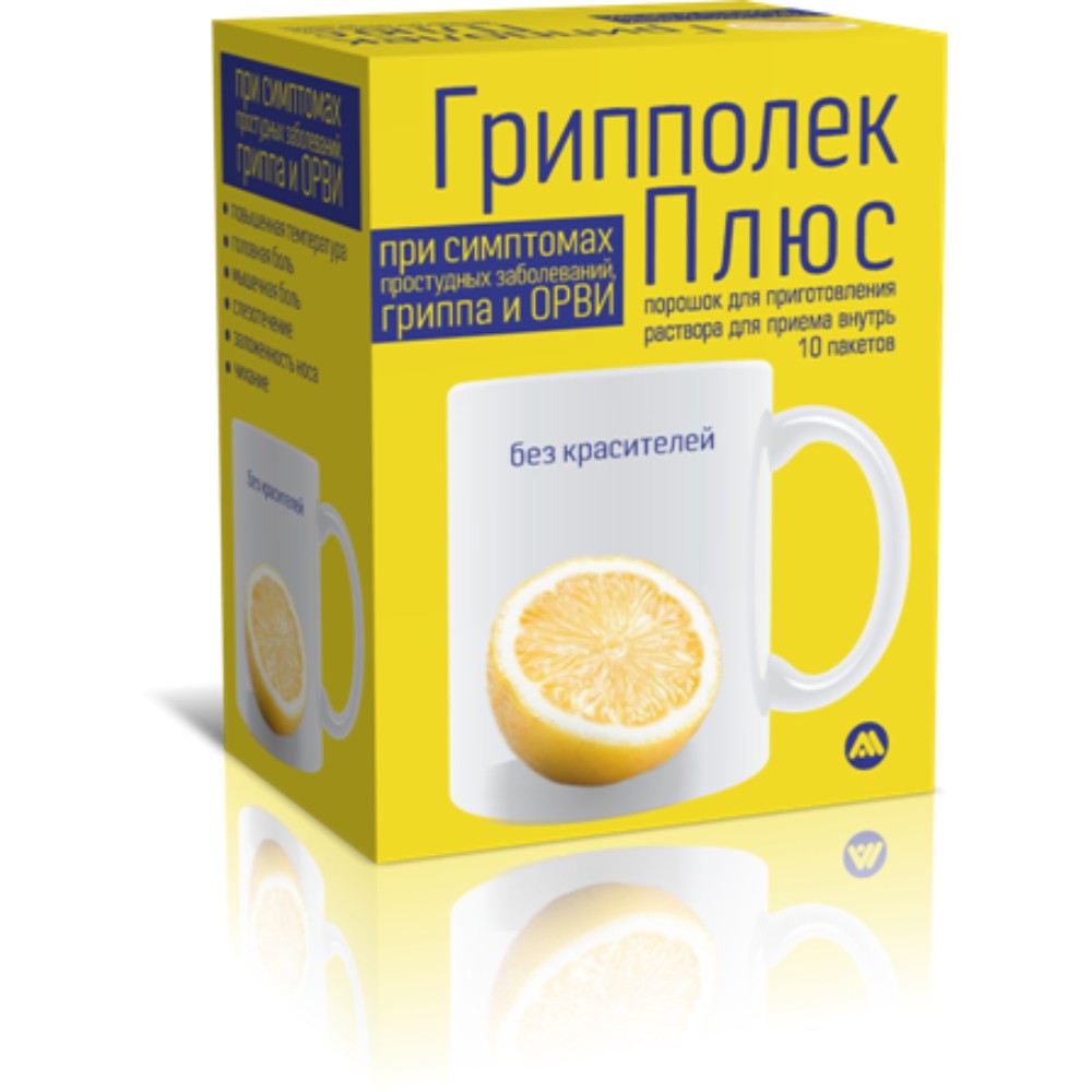 Грипполек плюс пор-к для приг. р-ра для приема внутрь лимон пакет №10