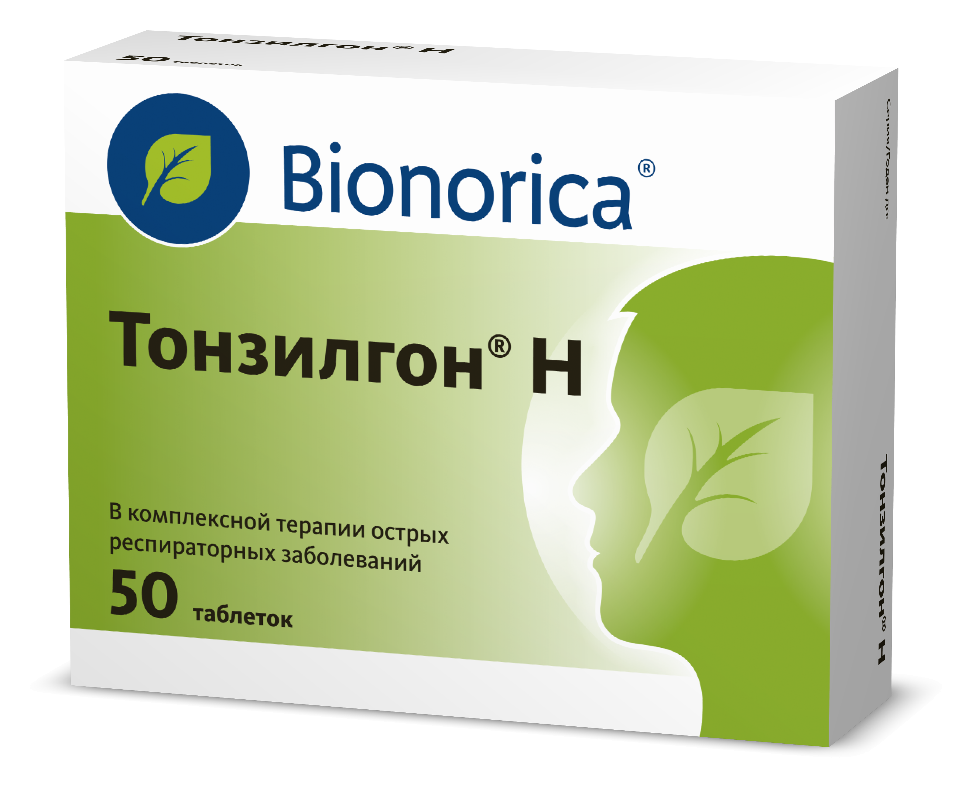 Тонзилгон Н таблетки п/о упаковка №50