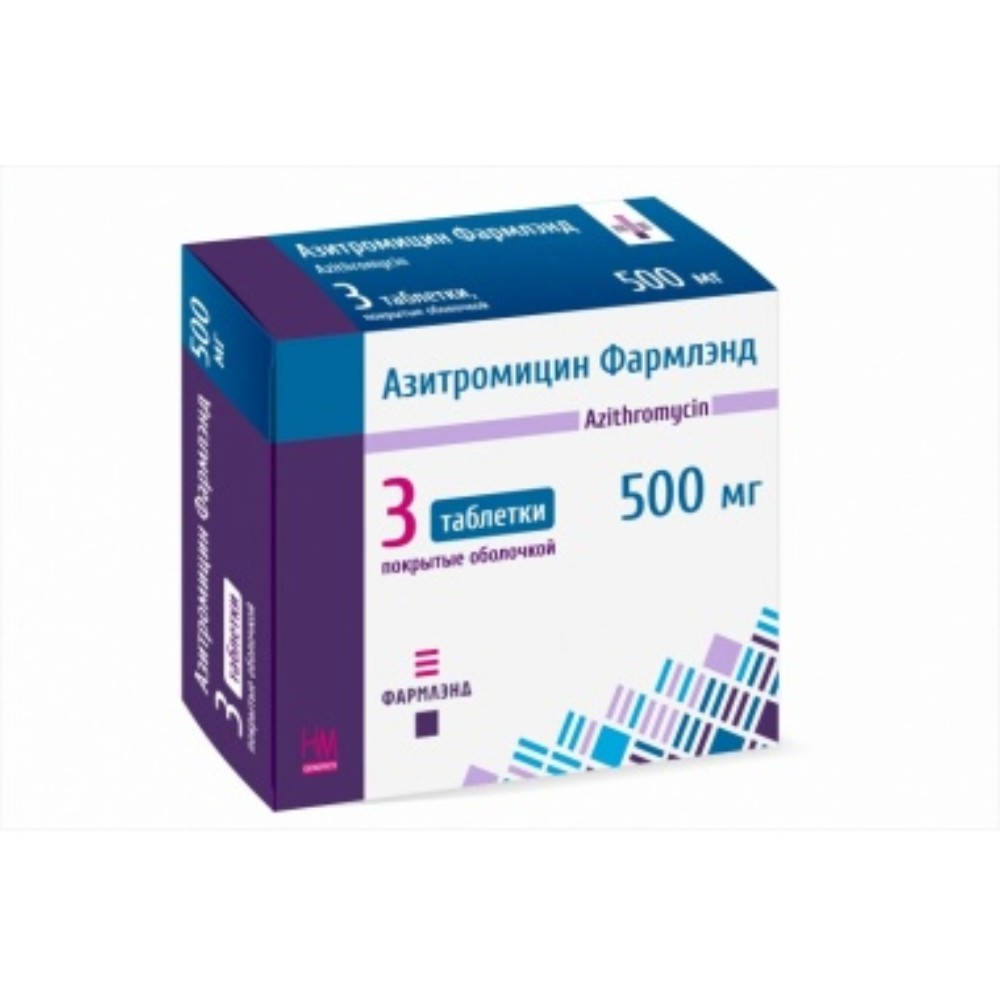 Азитромицин Фармлэнд таблетки п/о 500мг упаковка №3