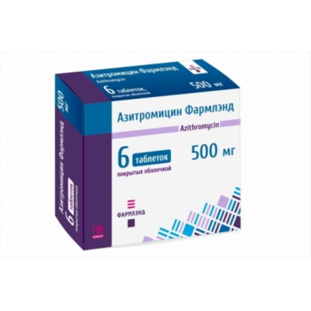 Азитромицин Фармлэнд таблетки п/о 500мг упаковка №6