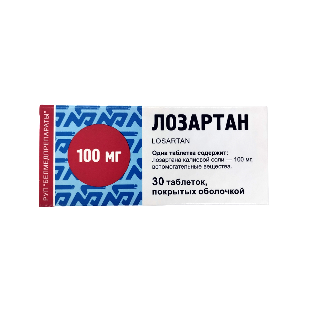 Лозартан таблетки п/о 100мг упаковка №30