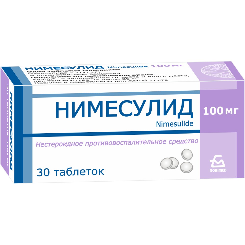 Нимесулид таблетки 100мг упаковка №30