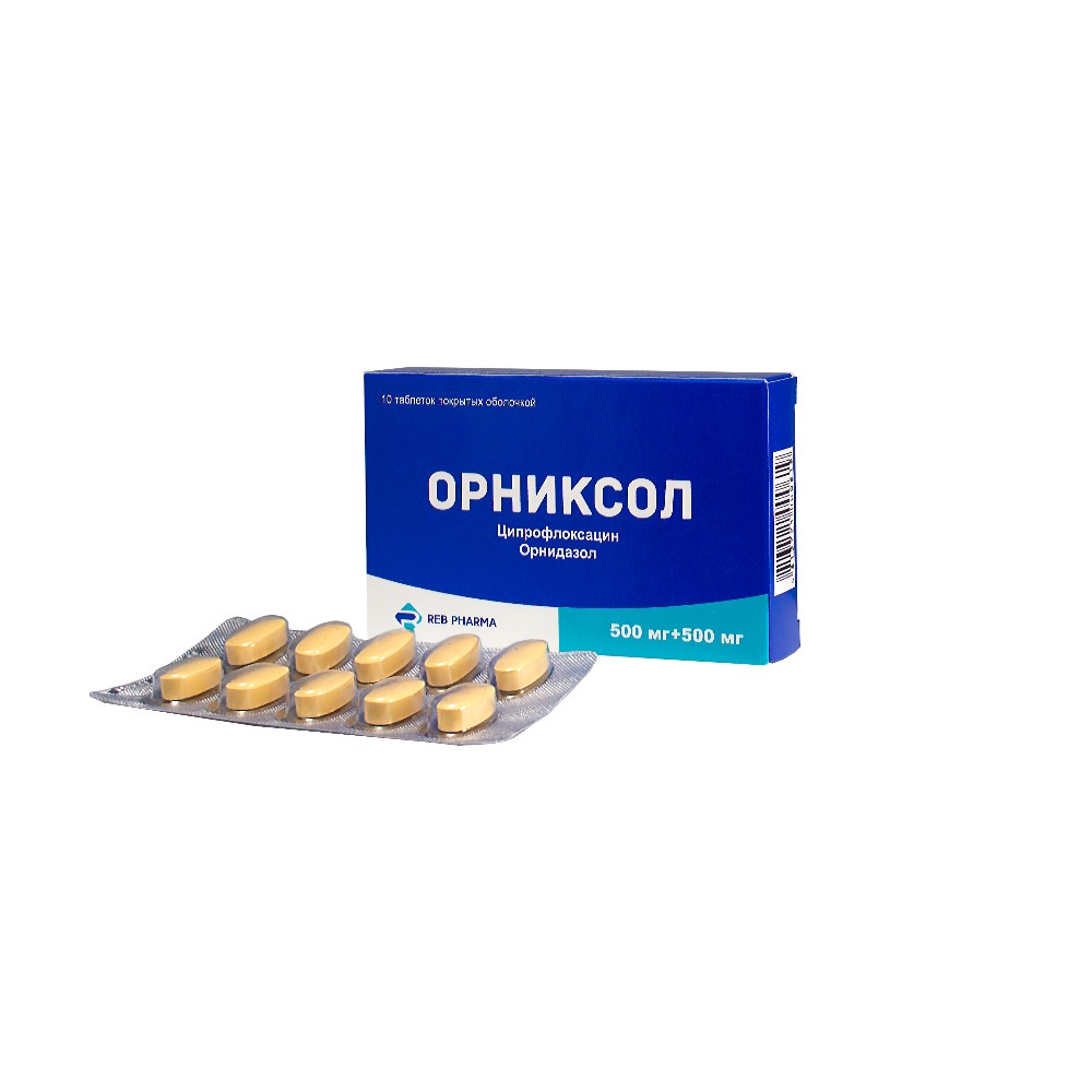 Орниксол таблетки п/о 500мг 500мг упаковка №10