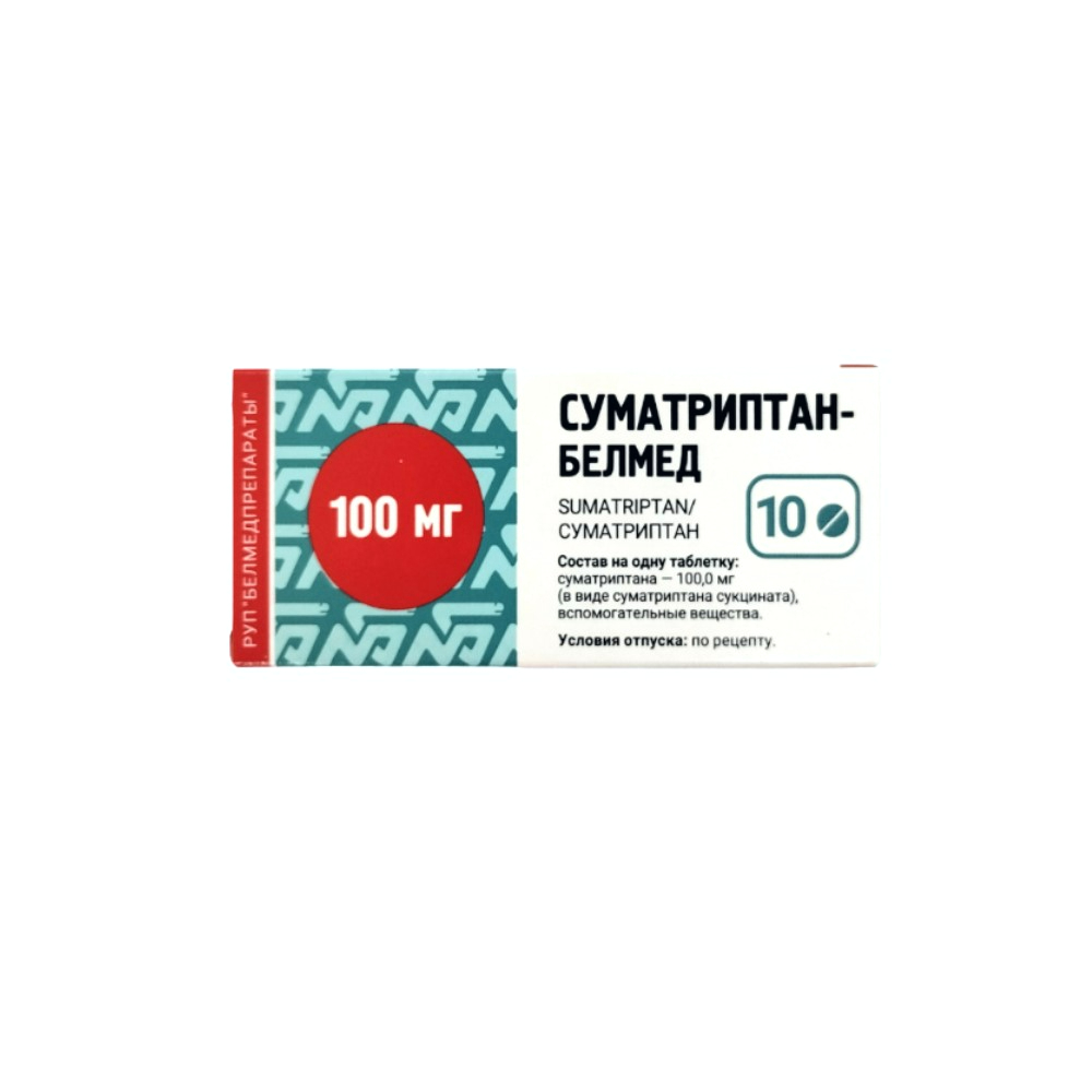 Суматриптан-Белмед таблетки п/о 100мг упаковка №10