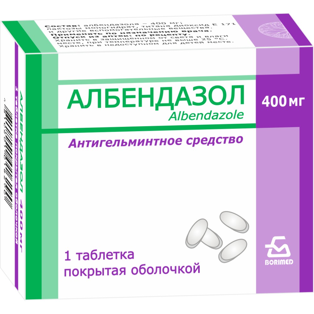 Албендазол таблетки п/о 400мг упаковка №1