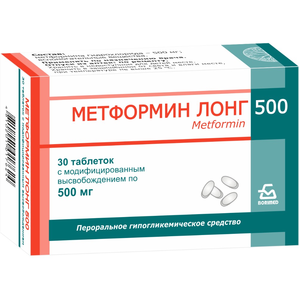 Метформин Лонг 500 таблетки с модиф. высвобождением 500мг упаковка №30
