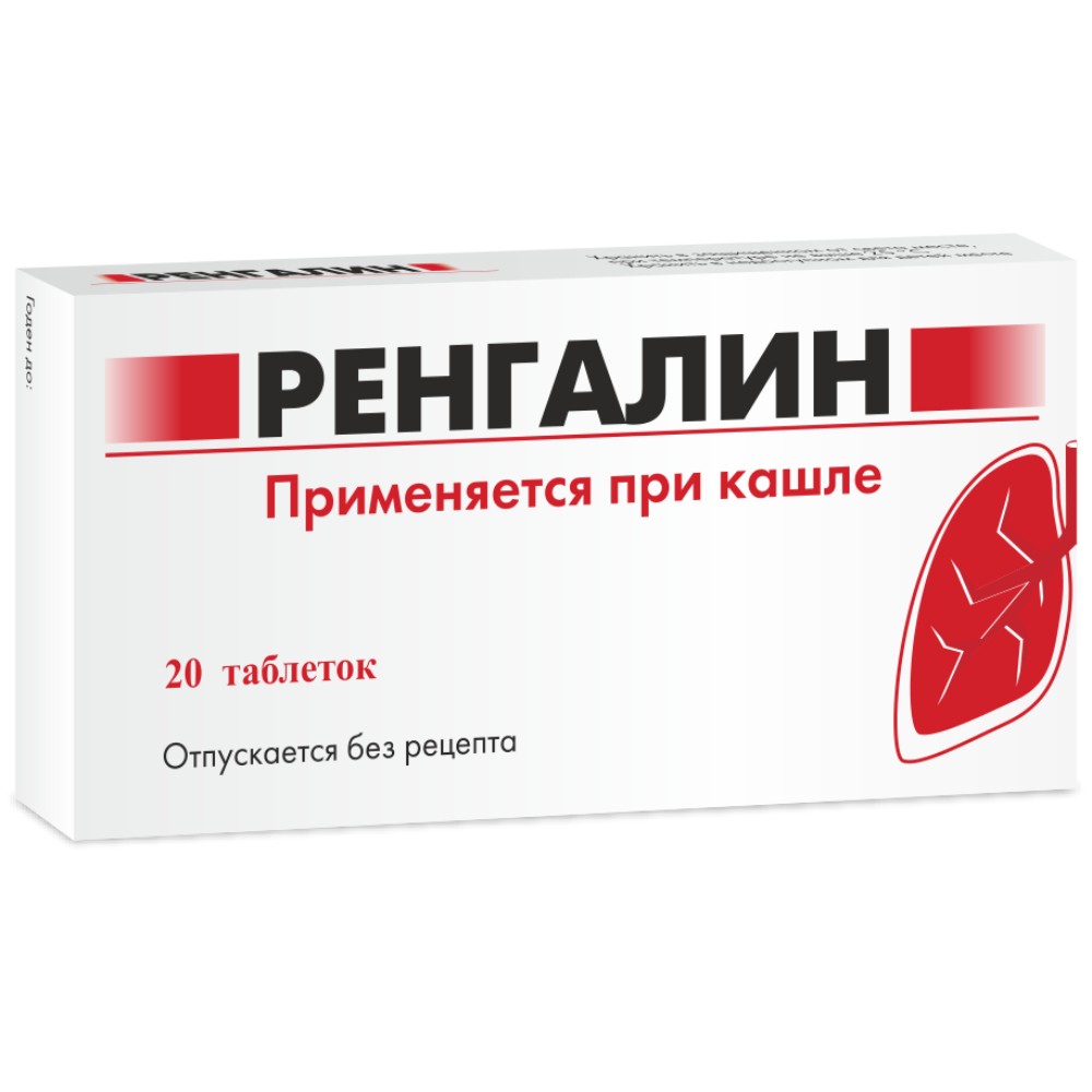Ренгалин таблетки для рассасывания гомеопатические упаковка №20