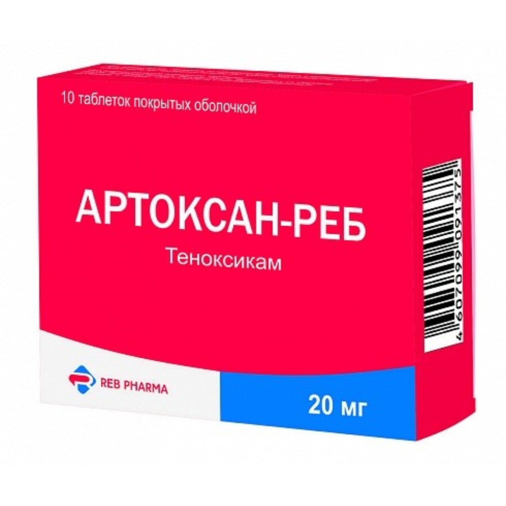 Артоксан-Реб таблетки п/о 20мг упаковка №10