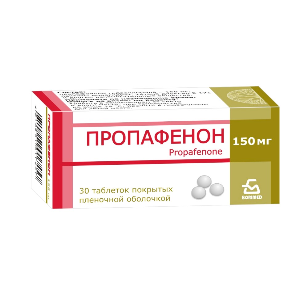 Пропафенон таблетки п/о 150мг упаковка №30