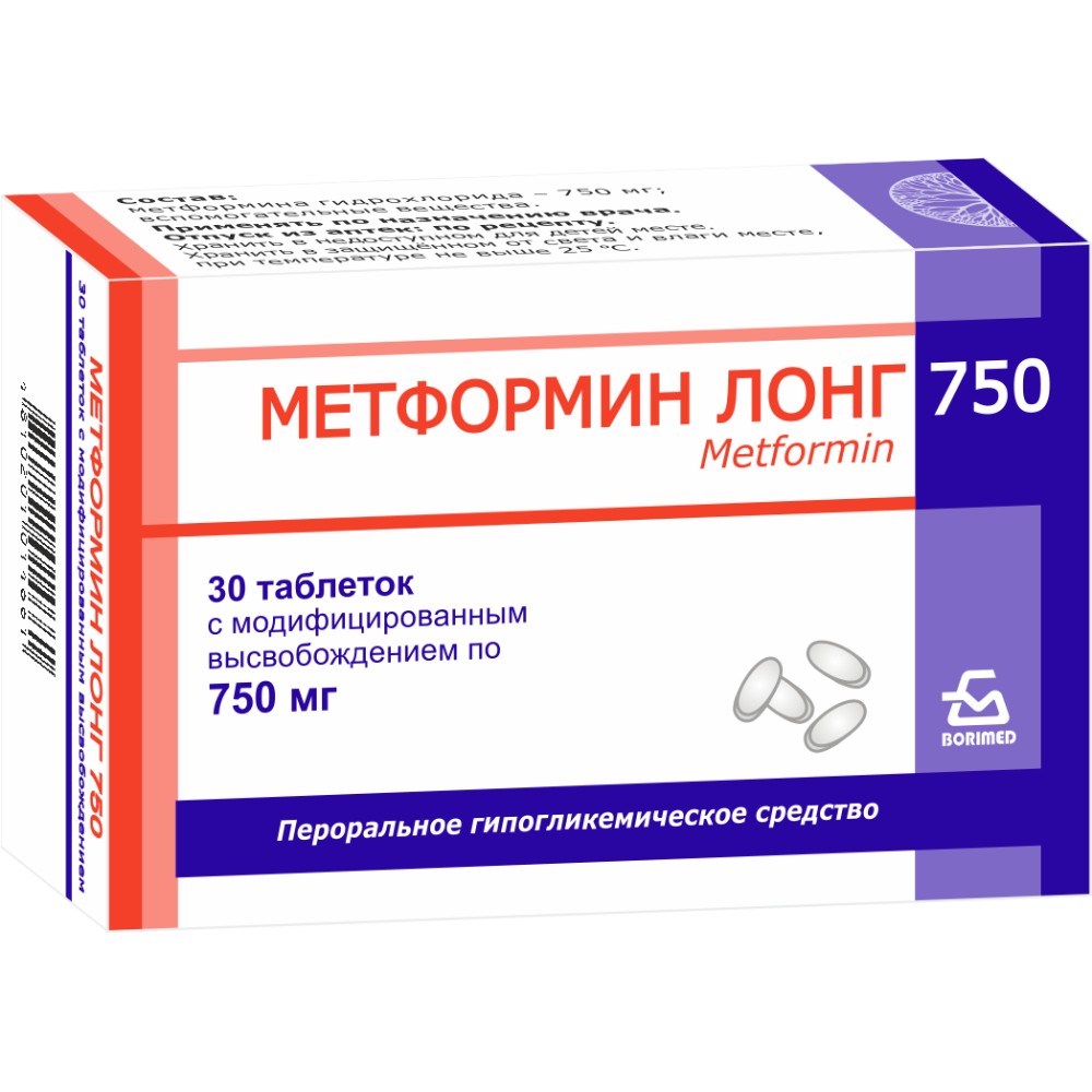 Метформин Лонг 750 таблетки с модиф. высвобождением 750мг упаковка №30