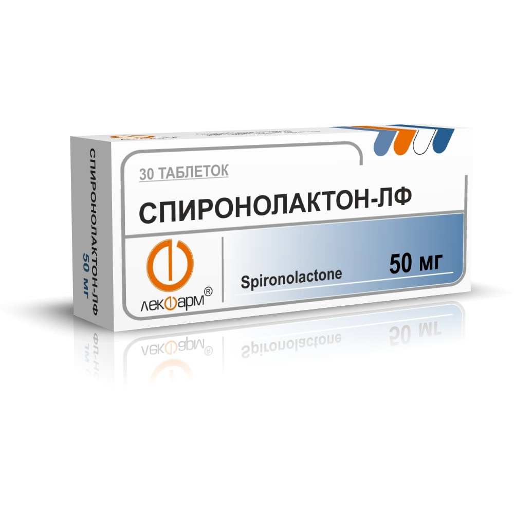 Спиронолактон-ЛФ таблетки 50мг упаковка №30
