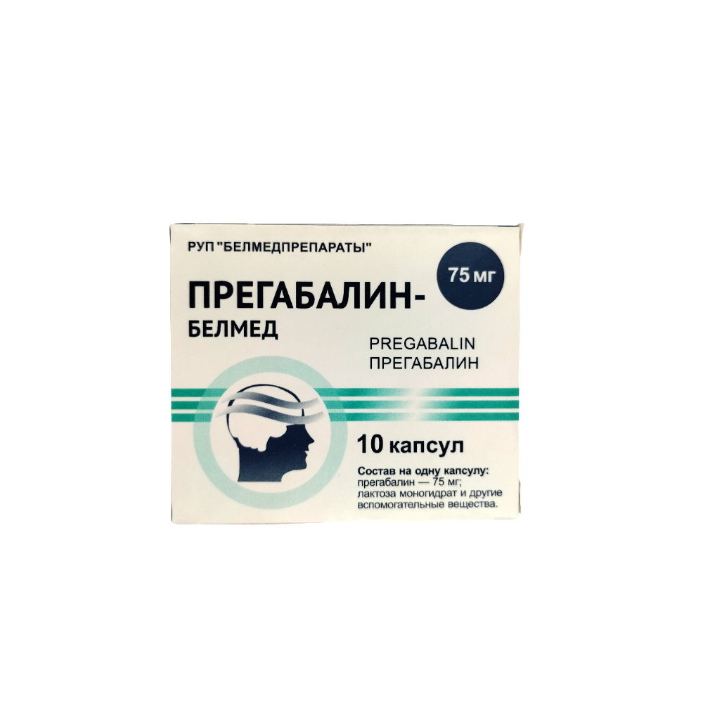 Прегабалин-Белмед капсулы 75мг упаковка №10