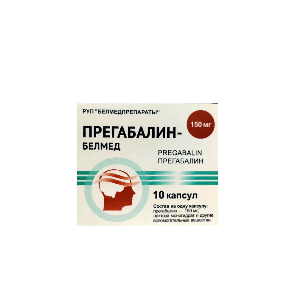 Прегабалин-Белмед капсулы 150мг упаковка №10