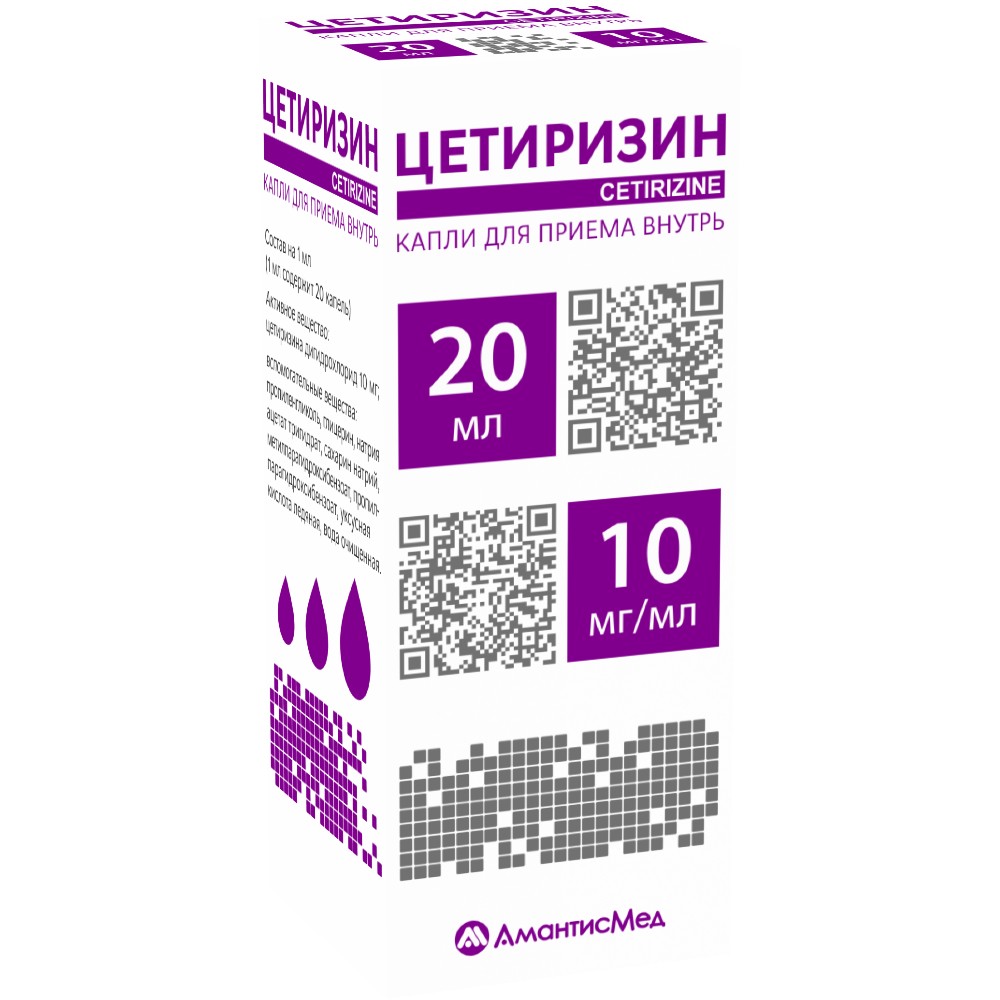 Цетиризин капли для приема внутрь 10мг/мл 20мл флакон №1