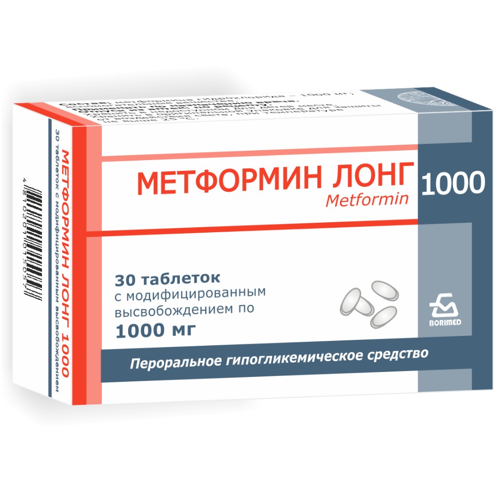 Метформин Лонг 1000 таблетки с модиф. высвобождением 1 000мг упаковка №30