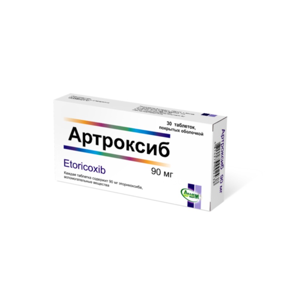 Артроксиб таблетки п/о 90мг упаковка №30