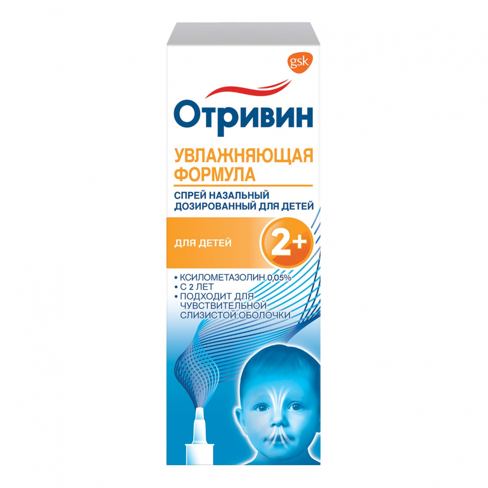 Отривин капли в нос для детей 0,05% 10мл флакон №1