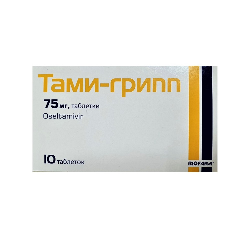 Тами-грипп таблетки 75мг упаковка №10
