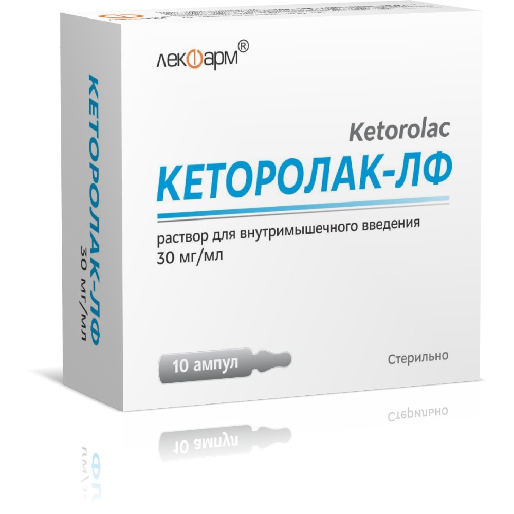Кеторолак-ЛФ р-р для инъекций в/м 30мг/мл 1мл ампулы №10