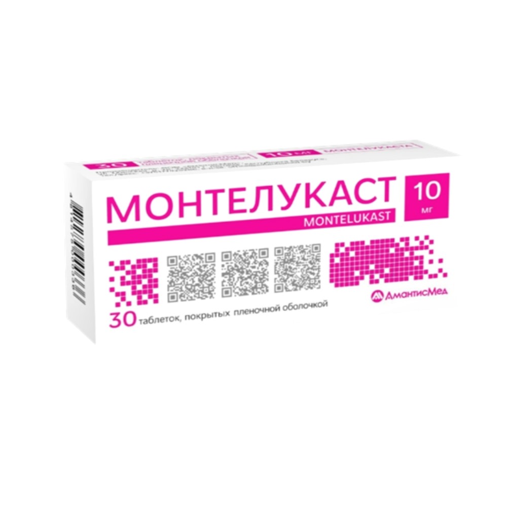 Монтелукаст таблетки п/о 10мг упаковка №30