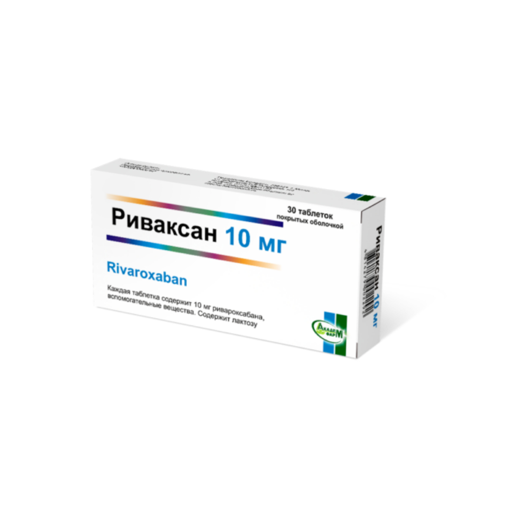 Риваксан таблетки п/о 10мг упаковка №30