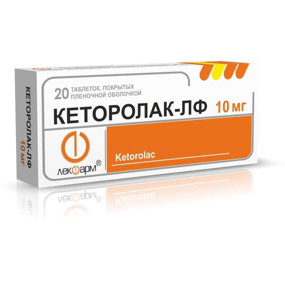 Кеторолак-ЛФ таблетки п/о 10мг упаковка №20