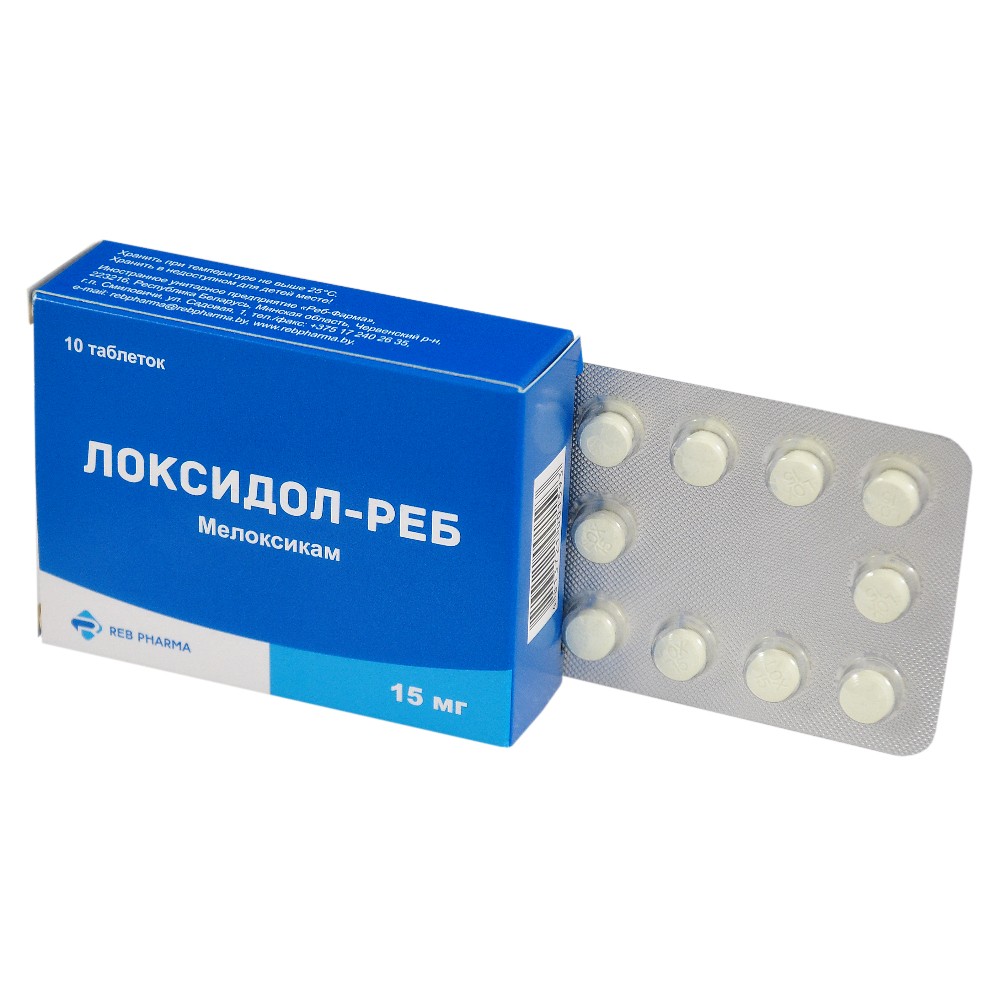 Локсидол-Реб таблетки 15мг упаковка №10