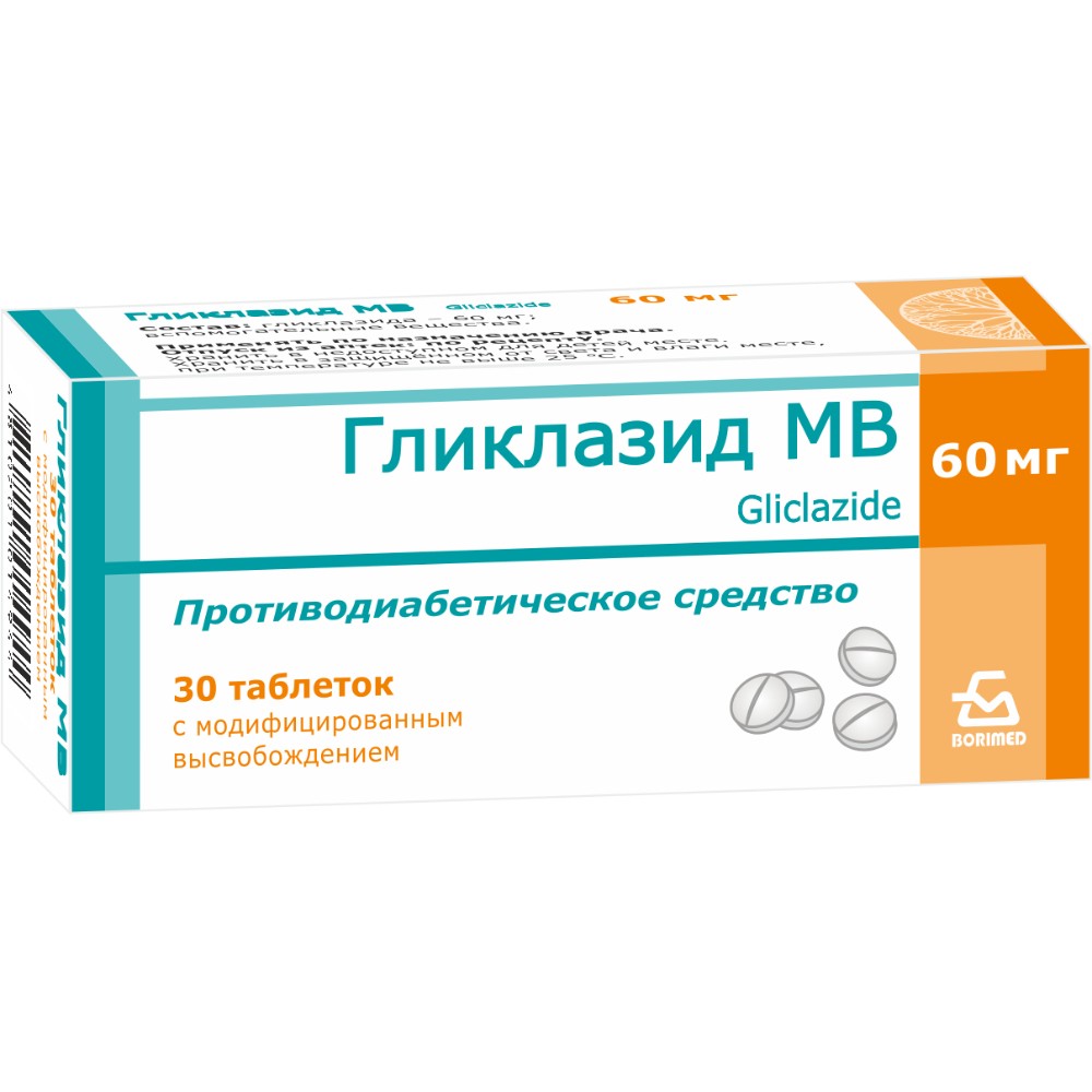 Гликлазид МВ таблетки с модиф. высвобождением 60мг упаковка №30