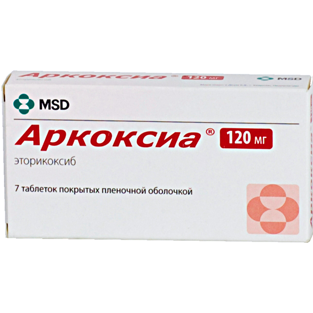 Аркоксиа таблетки п/о 120мг упаковка №7