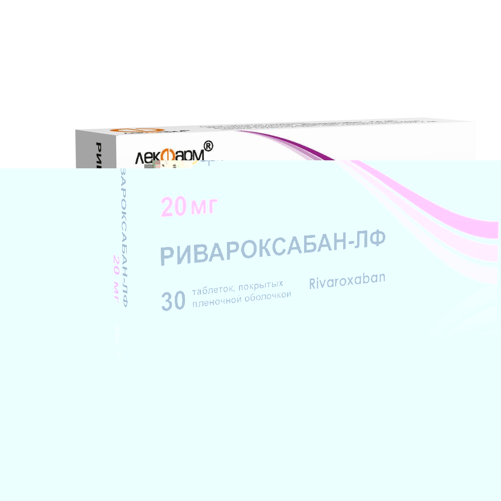 Ривароксабан-ЛФ таблетки п/о 20мг упаковка №30