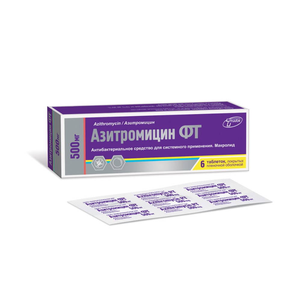 Азитромицин ФТ таблетки п/о 500мг упаковка №6