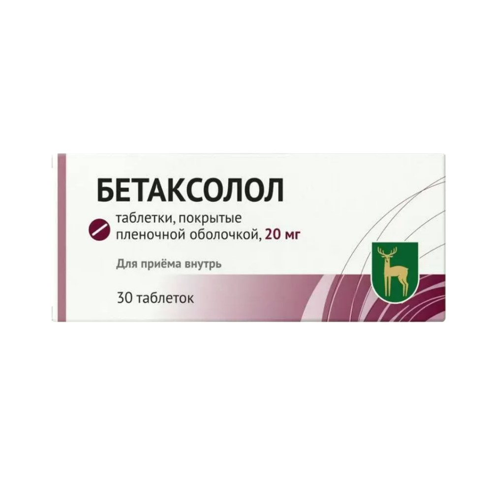 Бетаксолол таблетки п/о 20мг упаковка №30