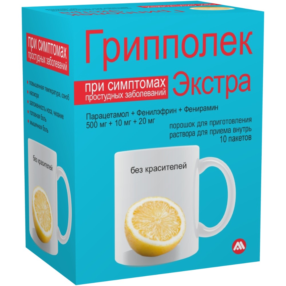 Грипполек Экстра пор-к для приг. р-ра для приема внутрь лимон 500мг 10мг 20мг пакет №10