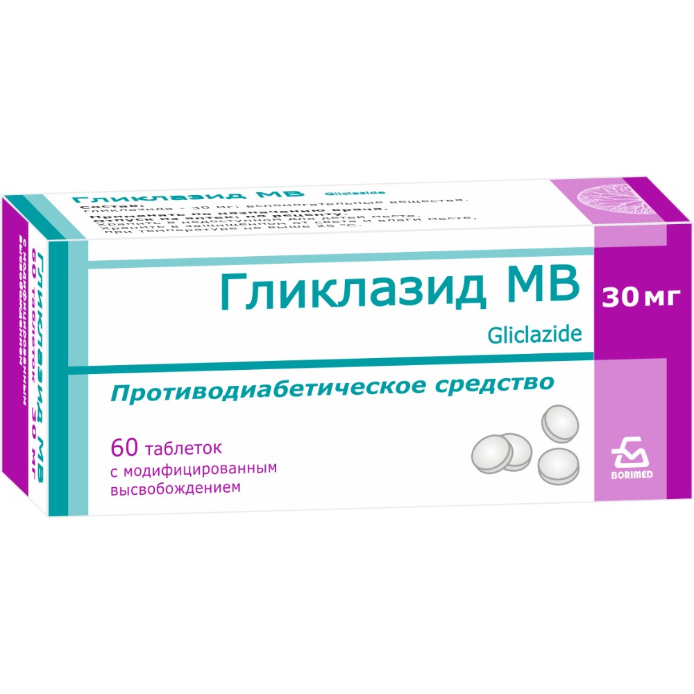 Гликлазид МВ таблетки с модиф. высвобождением 30мг упаковка №60