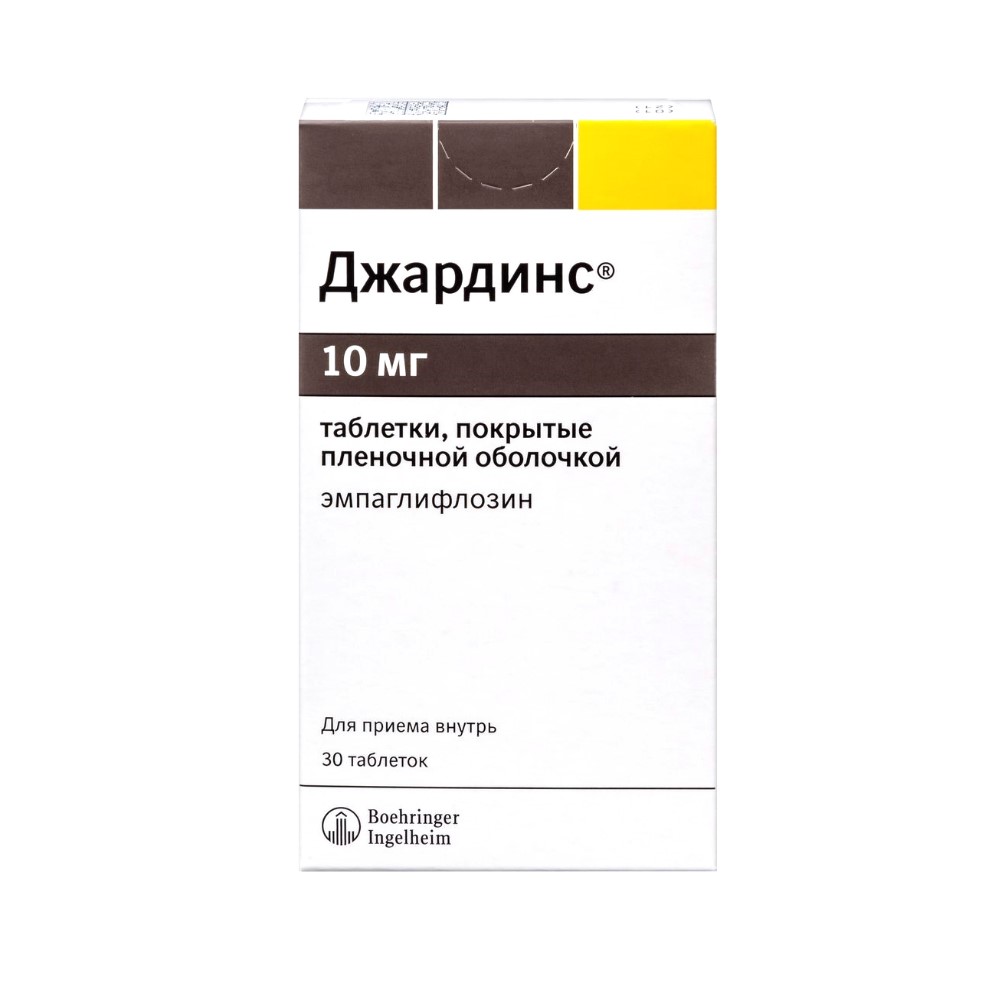 Джардинс таблетки п/о 10мг упаковка №30