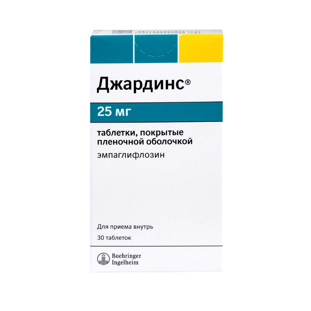 Джардинс таблетки п/о 25мг упаковка №30