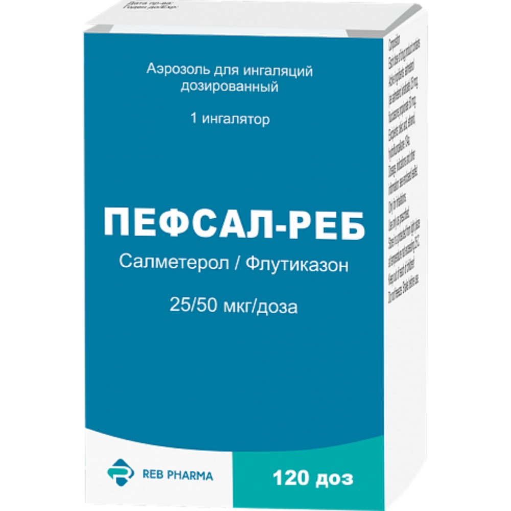 Пефсал-Реб аэрозоль для ингаляций дозирован. 25мкг/доз 50мкг/доз 120доз ингалятор №1