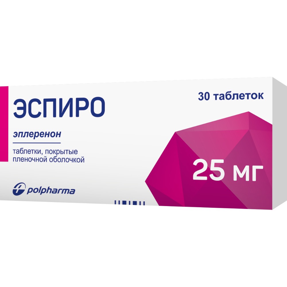 Эспиро таблетки п/о 25мг упаковка №30